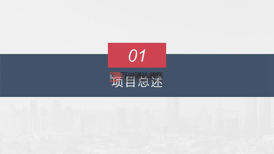 北京萬(wàn)興通達(dá)辦公裝修項(xiàng)目-太陽(yáng)宮鄉(xiāng)情村史館設(shè)計(jì)方案裝修效果圖