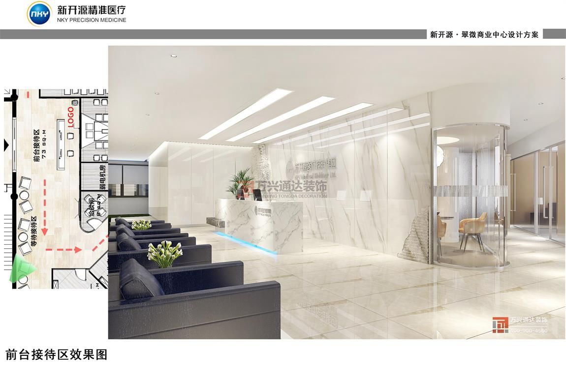 北京萬(wàn)興通達(dá)辦公裝修項(xiàng)目-北京新開(kāi)源精準(zhǔn)醫(yī)療科技有限公司裝修效果圖
