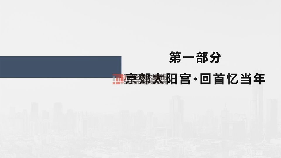 北京萬(wàn)興通達(dá)辦公裝修項(xiàng)目-太陽(yáng)宮鄉(xiāng)情村史館設(shè)計(jì)方案裝修效果圖