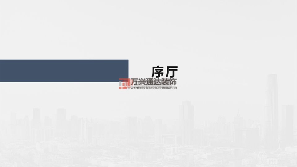 北京萬(wàn)興通達(dá)辦公裝修項(xiàng)目-太陽(yáng)宮鄉(xiāng)情村史館設(shè)計(jì)方案裝修效果圖