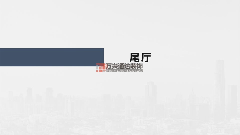 北京萬(wàn)興通達(dá)辦公裝修項(xiàng)目-太陽(yáng)宮鄉(xiāng)情村史館設(shè)計(jì)方案裝修效果圖