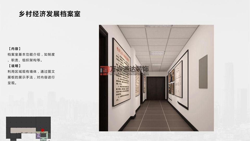 北京萬(wàn)興通達(dá)辦公裝修項(xiàng)目-太陽(yáng)宮鄉(xiāng)情村史館設(shè)計(jì)方案裝修效果圖