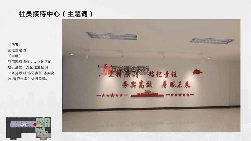 北京萬(wàn)興通達(dá)辦公裝修項(xiàng)目-太陽(yáng)宮鄉(xiāng)情村史館設(shè)計(jì)方案裝修效果圖