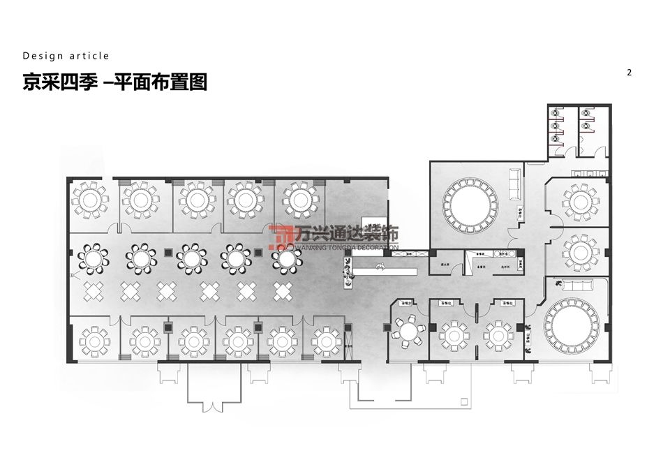 北京萬興通達(dá)辦公裝修項(xiàng)目-岳各莊京采四季餐廳設(shè)計(jì)效果圖方案裝修效果圖