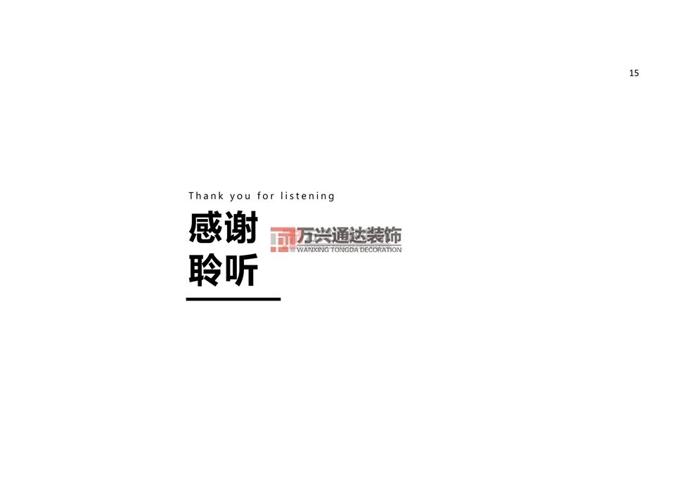 北京萬興通達(dá)辦公裝修項(xiàng)目-岳各莊京采四季餐廳設(shè)計(jì)效果圖方案裝修效果圖