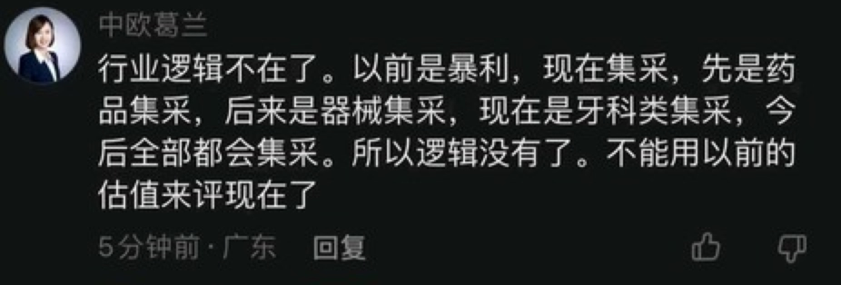 醫(yī)藥暴利邏輯沒有了？葛蘭被冒充喊話，屢見“李鬼”假冒基金經(jīng)理，多家基金公司中招