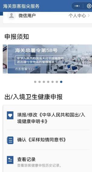 出入境人員無需再申報(bào)核酸檢測信息！海關(guān)總署最新明確，8月31日起啟用