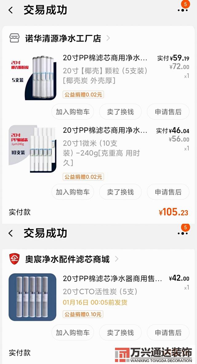 裝修系統(tǒng)裝修系統(tǒng)的體驗感悟
