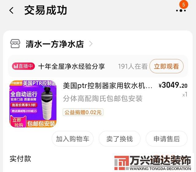 裝修系統(tǒng)裝修系統(tǒng)的體驗感悟