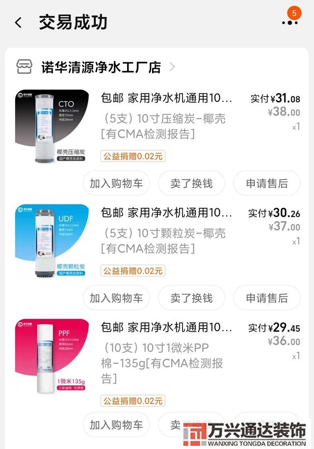 裝修系統(tǒng)裝修系統(tǒng)的體驗感悟