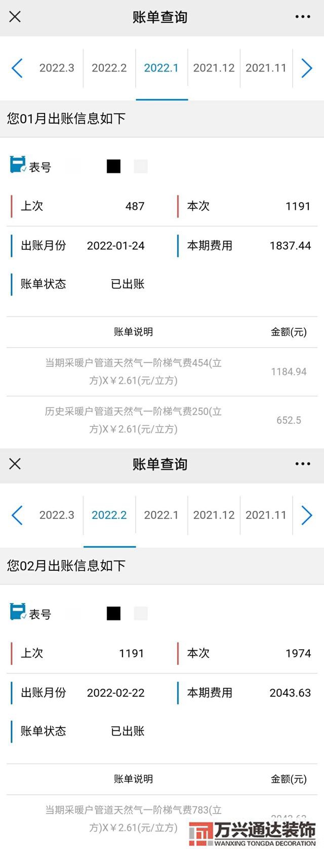 裝修系統(tǒng)裝修系統(tǒng)的體驗感悟