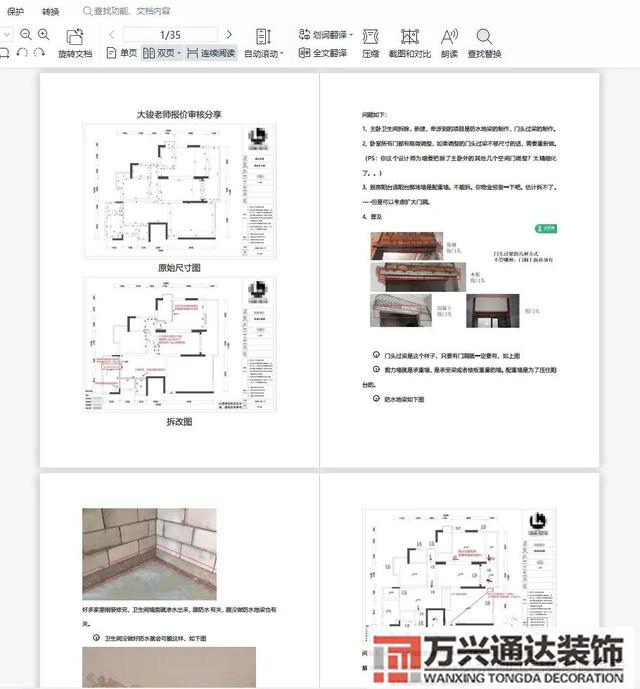 裝修必備裝修小知識(shí)