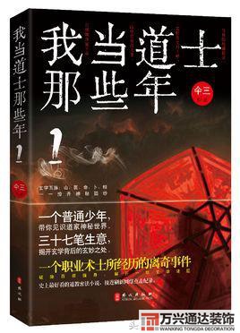 都市風(fēng)水師4苗疆都市風(fēng)水師4苗疆有聲小說