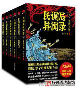 都市風(fēng)水師4苗疆都市風(fēng)水師4苗疆有聲小說