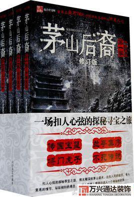都市風(fēng)水師4苗疆都市風(fēng)水師4苗疆有聲小說