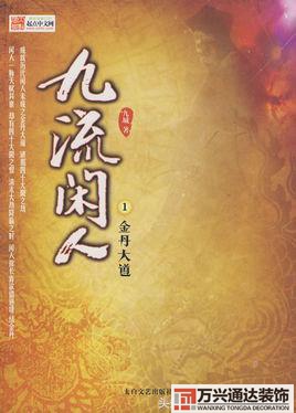 都市風(fēng)水師4苗疆都市風(fēng)水師4苗疆有聲小說