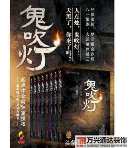 都市風(fēng)水師4苗疆都市風(fēng)水師4苗疆有聲小說