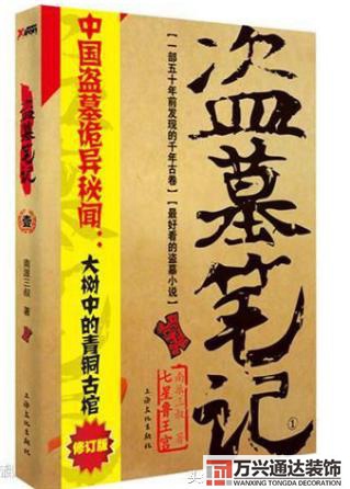都市風(fēng)水師4苗疆都市風(fēng)水師4苗疆有聲小說