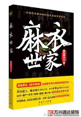 都市風(fēng)水師4苗疆都市風(fēng)水師4苗疆有聲小說