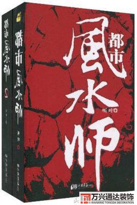 都市風(fēng)水師4苗疆都市風(fēng)水師4苗疆有聲小說