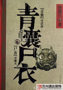 都市風(fēng)水師4苗疆都市風(fēng)水師4苗疆有聲小說