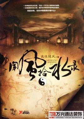 都市風(fēng)水師4苗疆都市風(fēng)水師4苗疆有聲小說