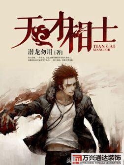 都市風(fēng)水師4苗疆都市風(fēng)水師4苗疆有聲小說