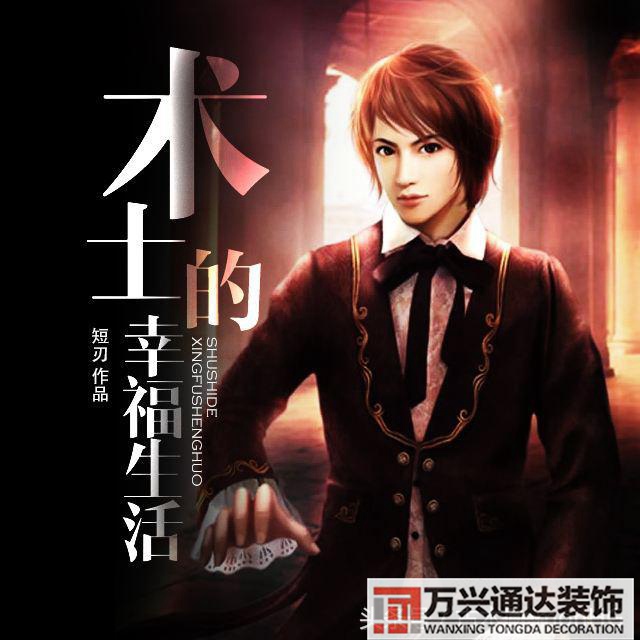 都市風(fēng)水師4苗疆都市風(fēng)水師4苗疆有聲小說