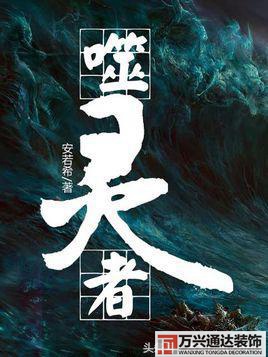 都市風(fēng)水師4苗疆都市風(fēng)水師4苗疆有聲小說