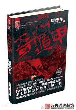 都市風(fēng)水師4苗疆都市風(fēng)水師4苗疆有聲小說