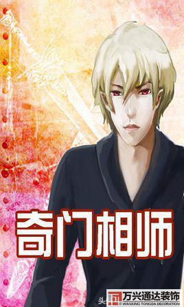 都市風(fēng)水師4苗疆都市風(fēng)水師4苗疆有聲小說