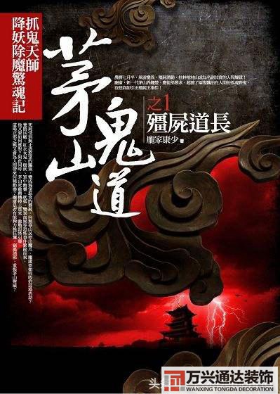 都市風(fēng)水師4苗疆都市風(fēng)水師4苗疆有聲小說