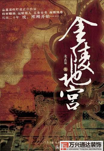 都市風(fēng)水師4苗疆都市風(fēng)水師4苗疆有聲小說