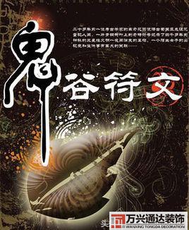 都市風(fēng)水師4苗疆都市風(fēng)水師4苗疆有聲小說