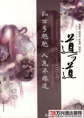 都市風(fēng)水師4苗疆都市風(fēng)水師4苗疆有聲小說