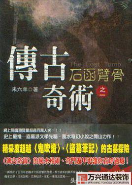 都市風(fēng)水師4苗疆都市風(fēng)水師4苗疆有聲小說