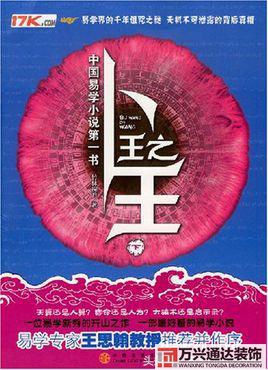 都市風(fēng)水師4苗疆都市風(fēng)水師4苗疆有聲小說