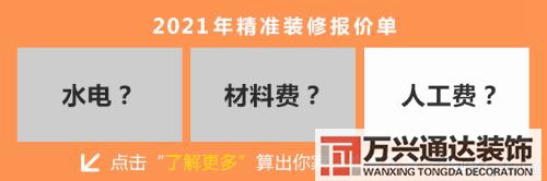 房裝修價(jià)格農(nóng)村自建房裝修價(jià)格