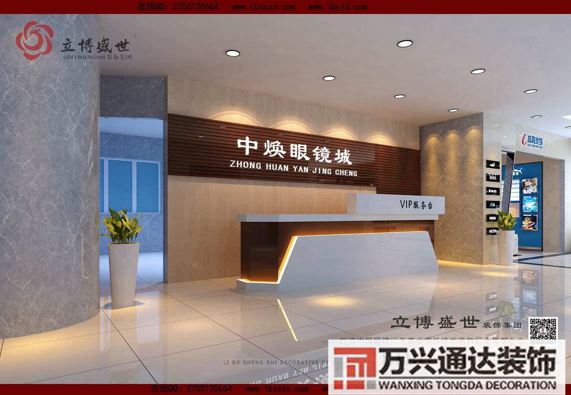 合肥眼鏡店裝修合肥眼鏡店裝修設(shè)計(jì)有限公司