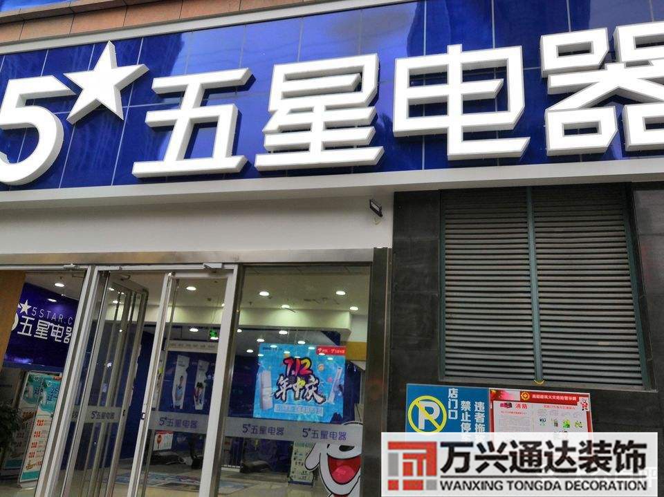 蘇州相城數(shù)碼店裝修蘇州相城區(qū)裝飾城在哪